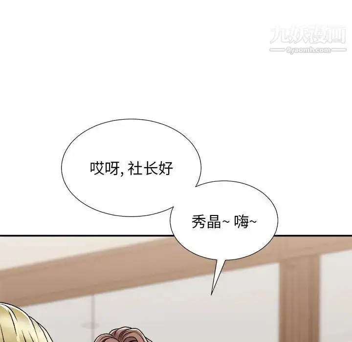 漫画《主播小姐》第87话第82张图