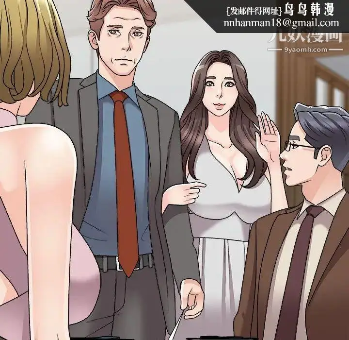 漫画《主播小姐》第87话第83张图