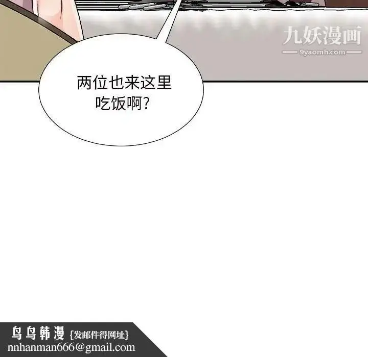 漫画《主播小姐》第87话第84张图