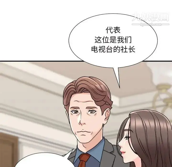 漫画《主播小姐》第87话第85张图