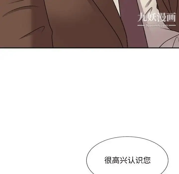 漫画《主播小姐》第87话第89张图