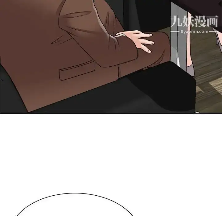 漫画《主播小姐》第87话第9张图