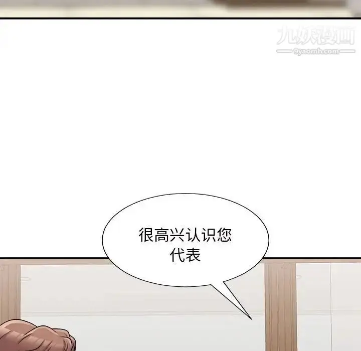 漫画《主播小姐》第87话第91张图