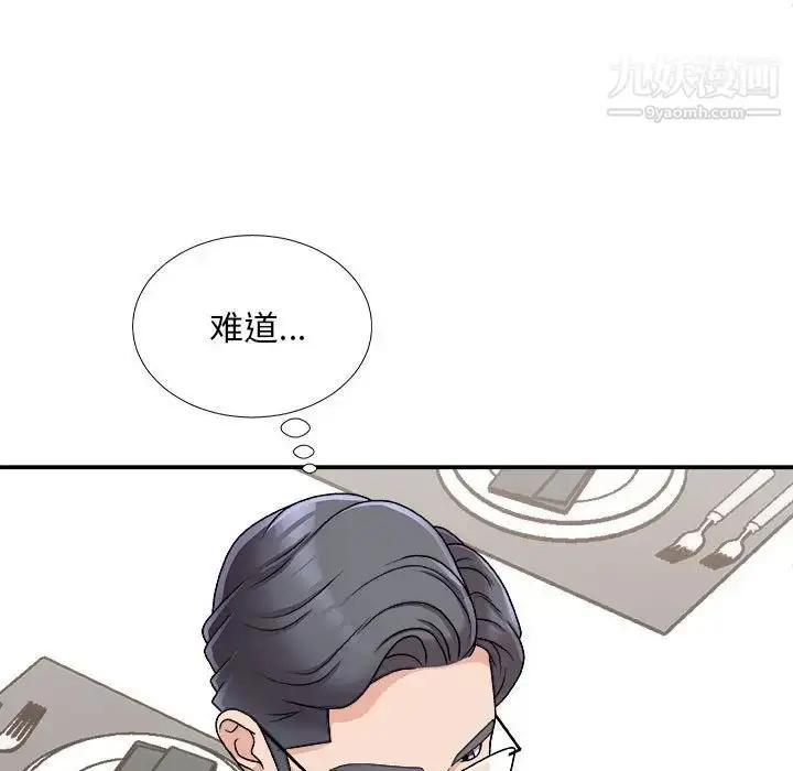 漫画《主播小姐》第87话第93张图