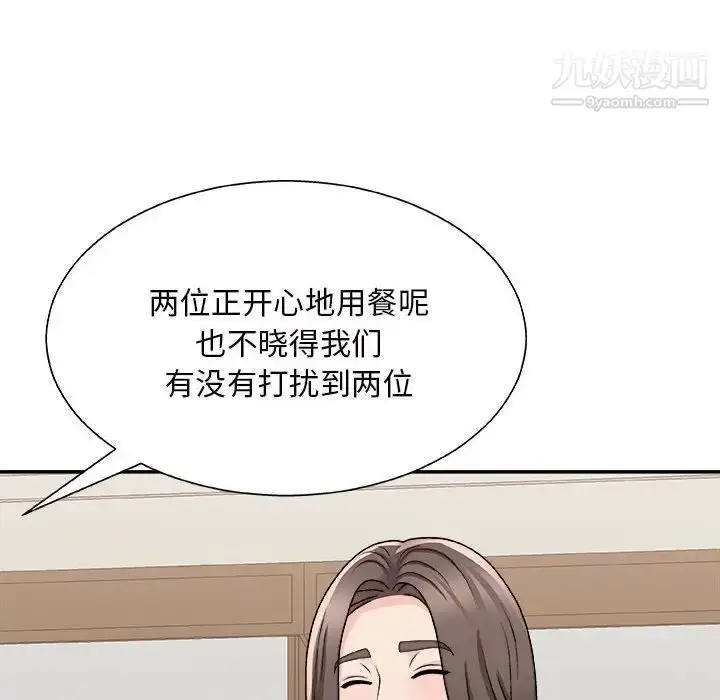 漫画《主播小姐》第87话第96张图