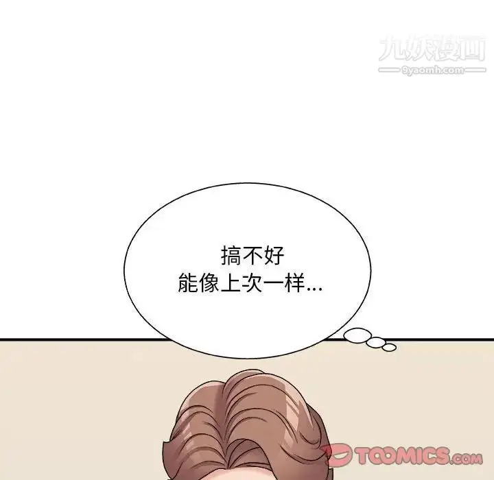 漫画《主播小姐》第89话第105张图