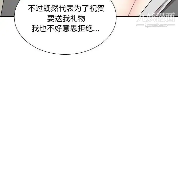 漫画《主播小姐》第89话第109张图