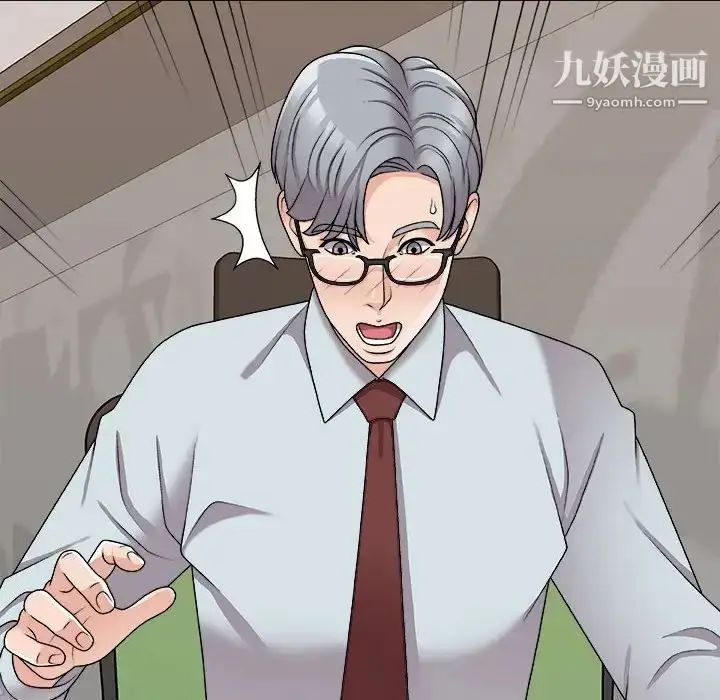 漫画《主播小姐》第89话第11张图