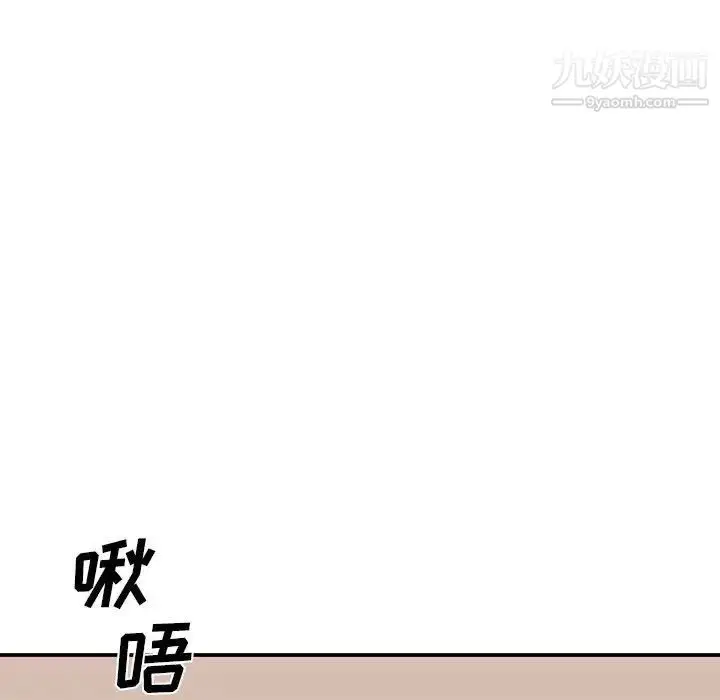 漫画《主播小姐》第89话第110张图