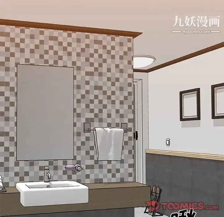 漫画《主播小姐》第89话第111张图