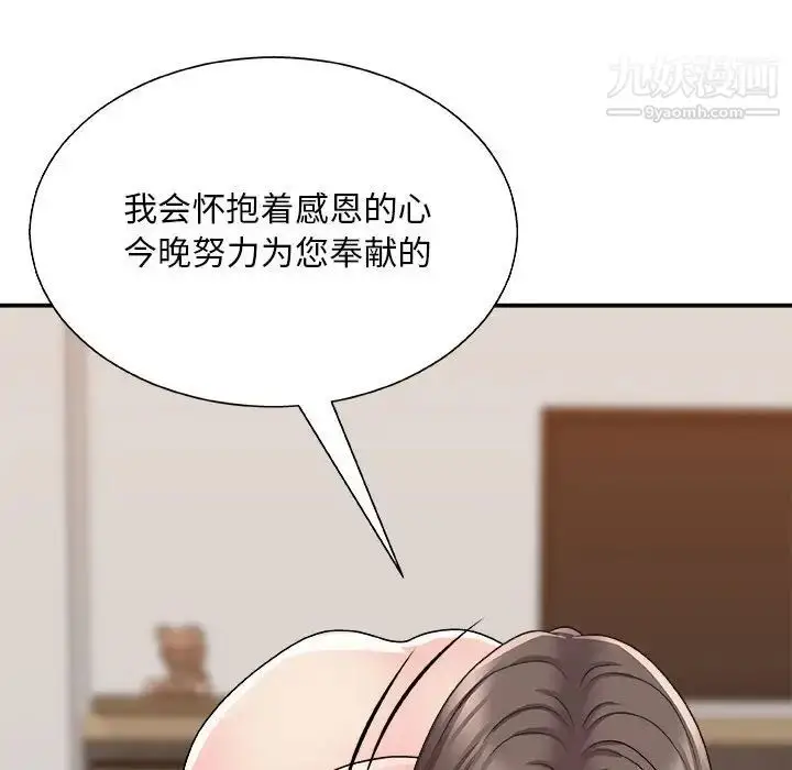 漫画《主播小姐》第89话第115张图
