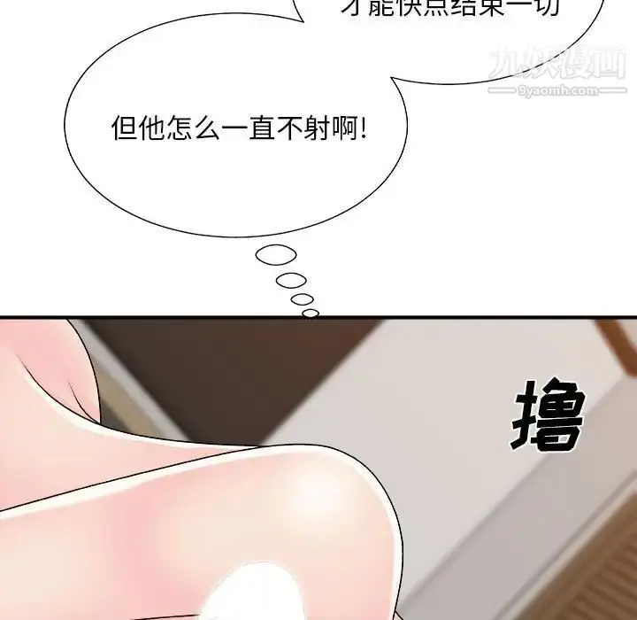 漫画《主播小姐》第89话第126张图