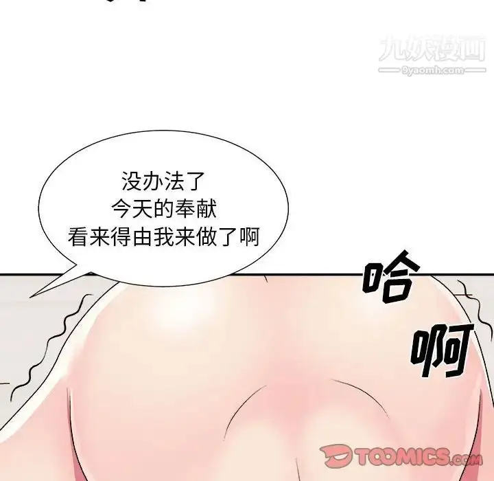 漫画《主播小姐》第89话第135张图