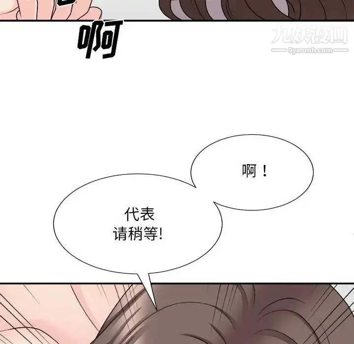 漫画《主播小姐》第89话第137张图