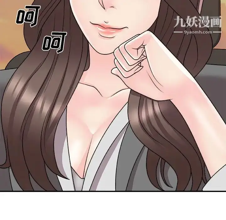 漫画《主播小姐》第89话第14张图