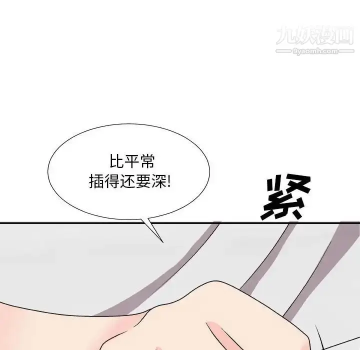 漫画《主播小姐》第89话第144张图