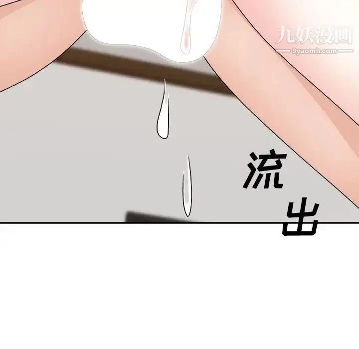 漫画《主播小姐》第89话第161张图
