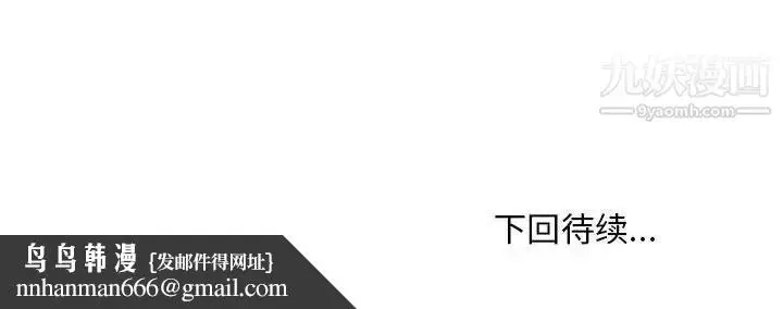 漫画《主播小姐》第89话第162张图