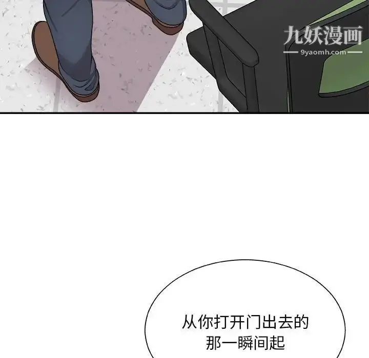 漫画《主播小姐》第89话第20张图