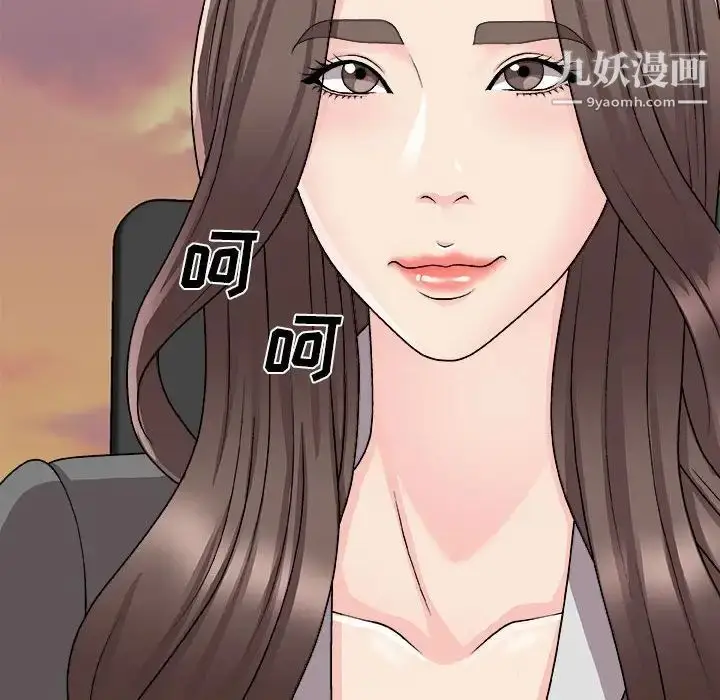 漫画《主播小姐》第89话第24张图