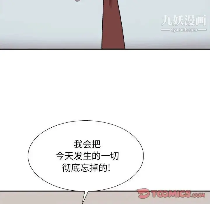 漫画《主播小姐》第89话第27张图