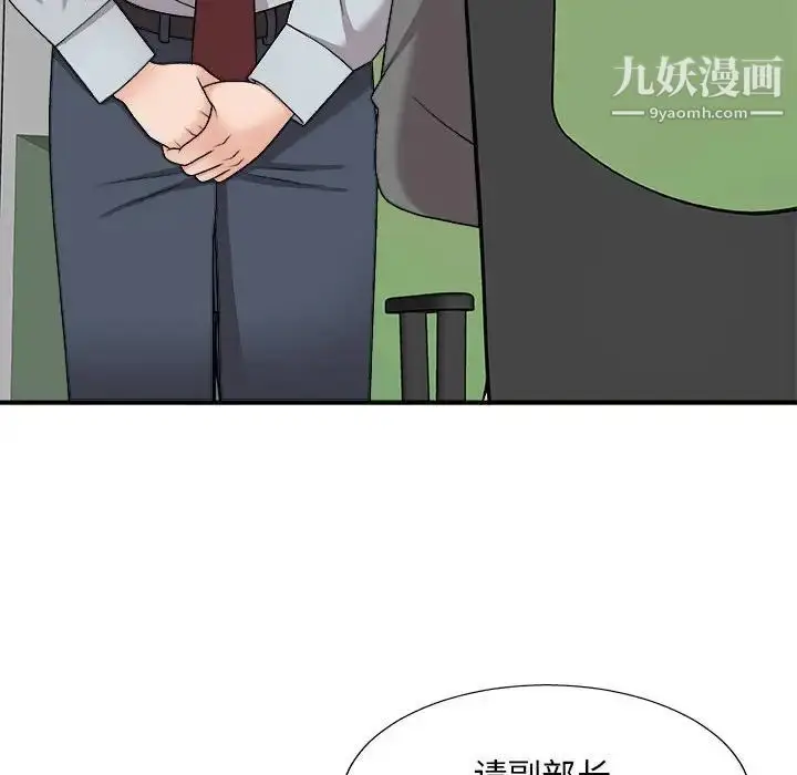 漫画《主播小姐》第89话第29张图