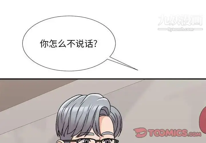漫画《主播小姐》第89话第3张图