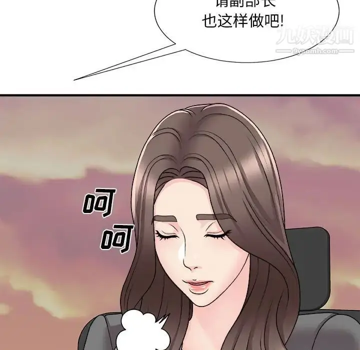 漫画《主播小姐》第89话第30张图