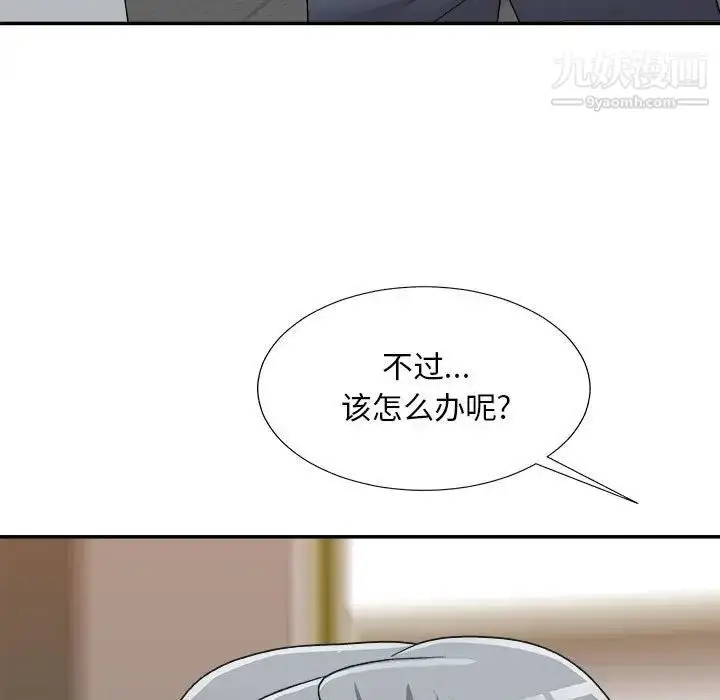 漫画《主播小姐》第89话第34张图
