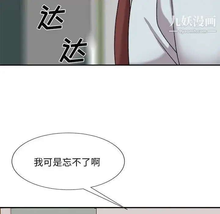 漫画《主播小姐》第89话第36张图