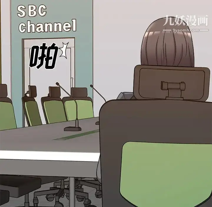 漫画《主播小姐》第89话第37张图