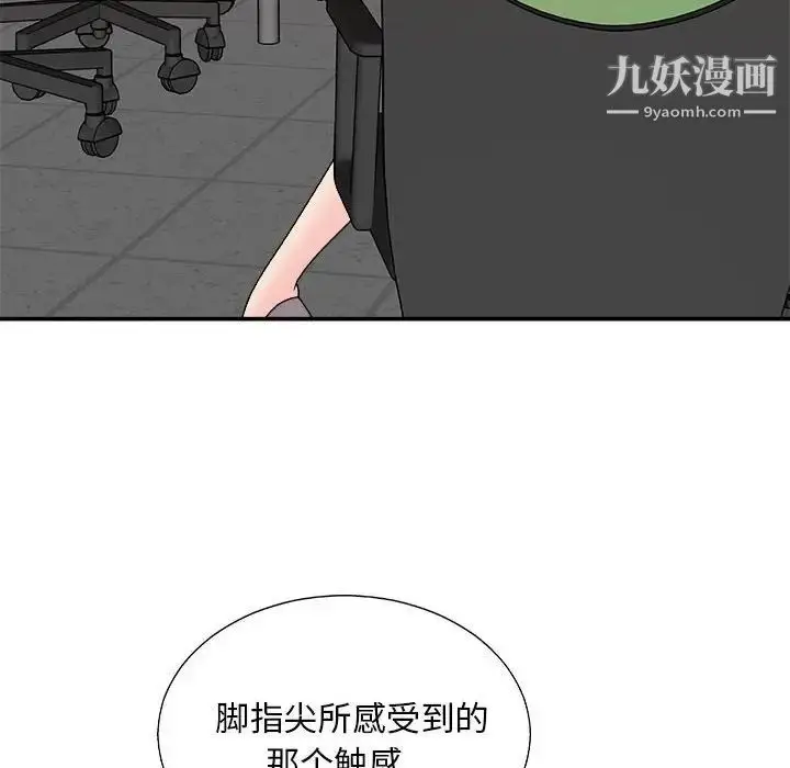 漫画《主播小姐》第89话第38张图