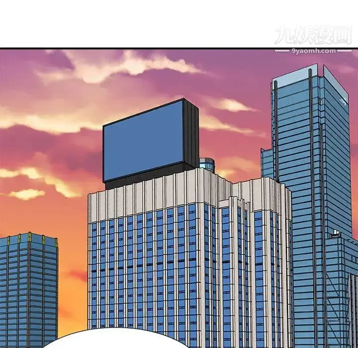 漫画《主播小姐》第89话第42张图
