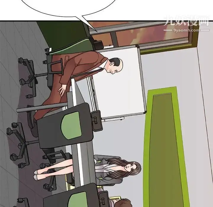 漫画《主播小姐》第89话第44张图