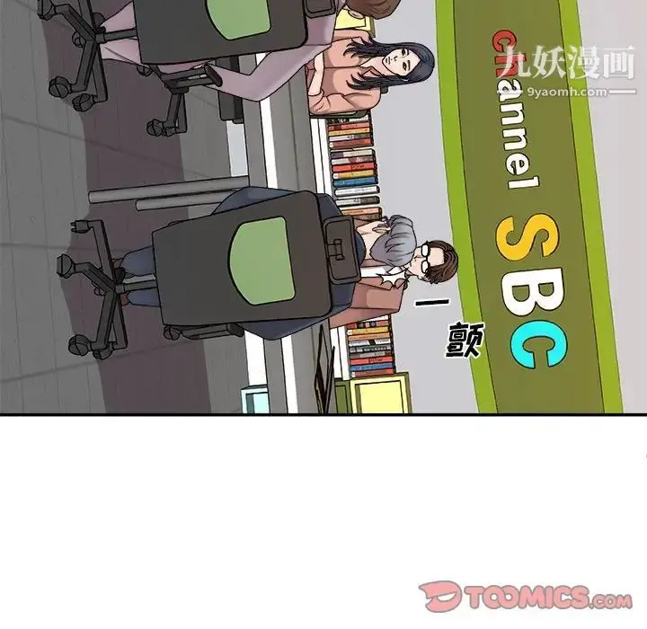 漫画《主播小姐》第89话第45张图