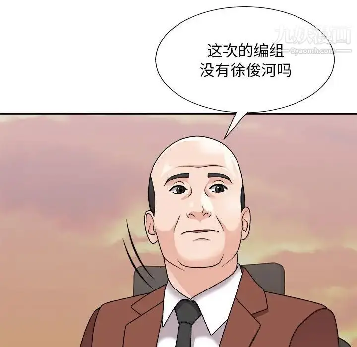 漫画《主播小姐》第89话第46张图