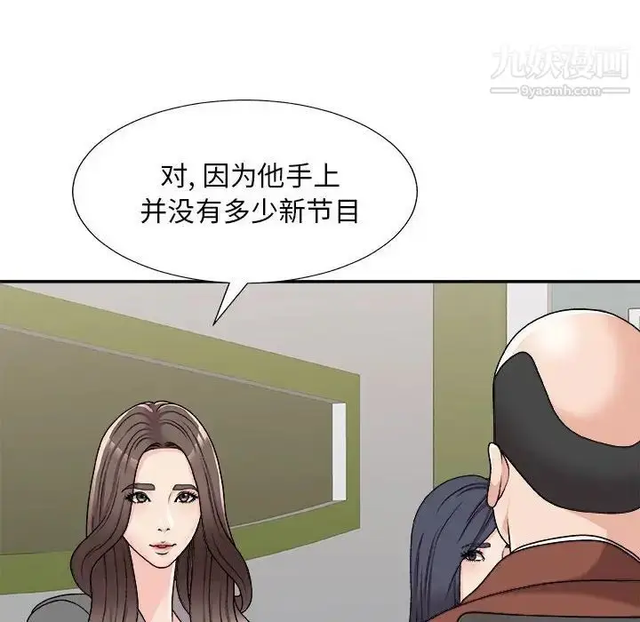 漫画《主播小姐》第89话第48张图