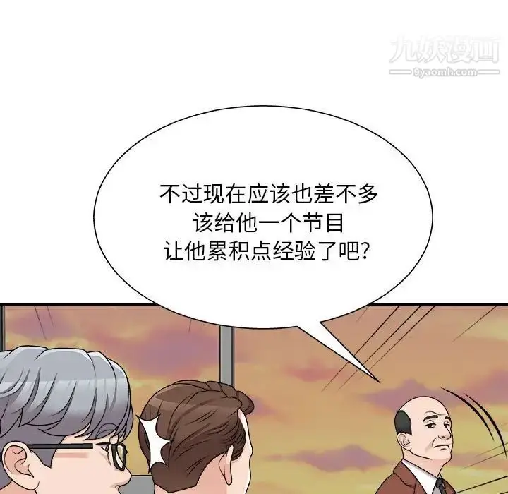 漫画《主播小姐》第89话第50张图