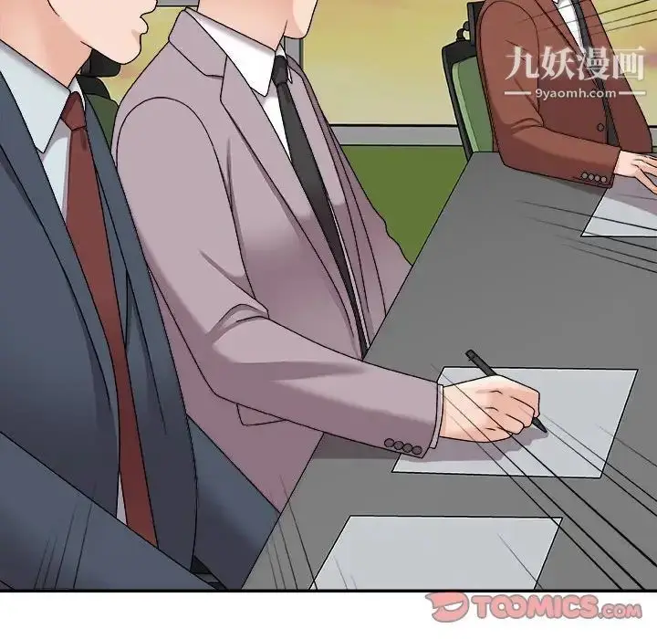 漫画《主播小姐》第89话第51张图