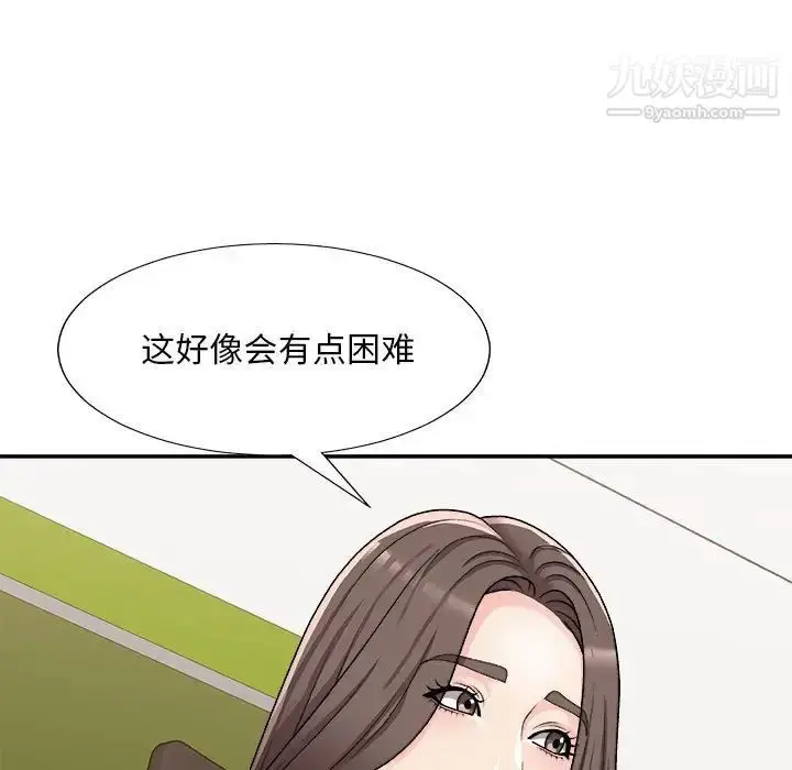 漫画《主播小姐》第89话第52张图