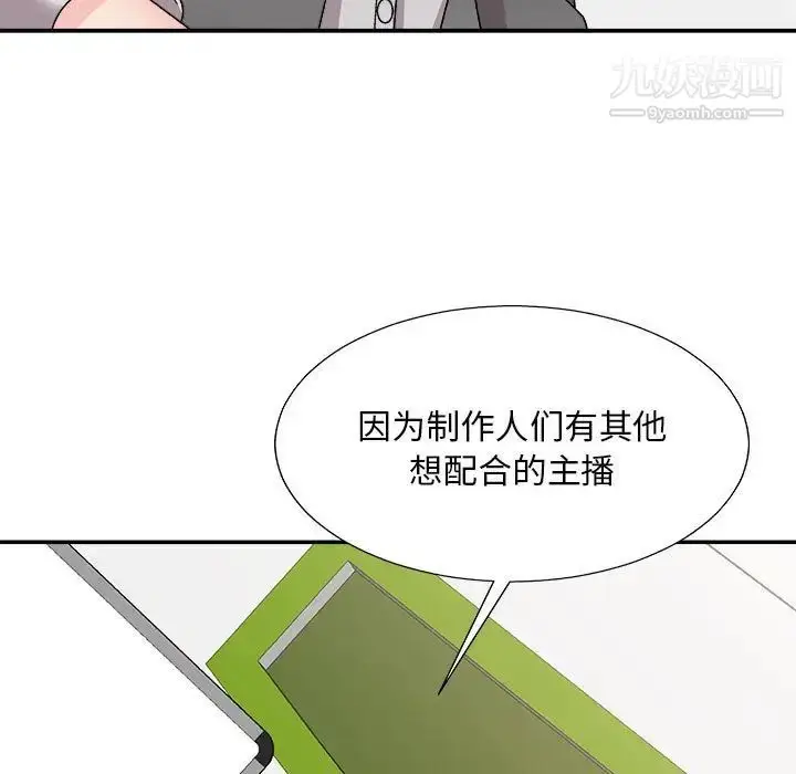 漫画《主播小姐》第89话第54张图