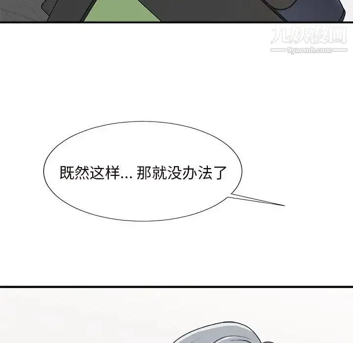 漫画《主播小姐》第89话第56张图