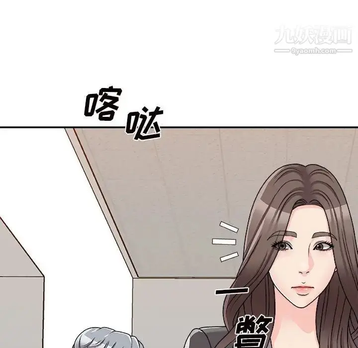 漫画《主播小姐》第89话第59张图