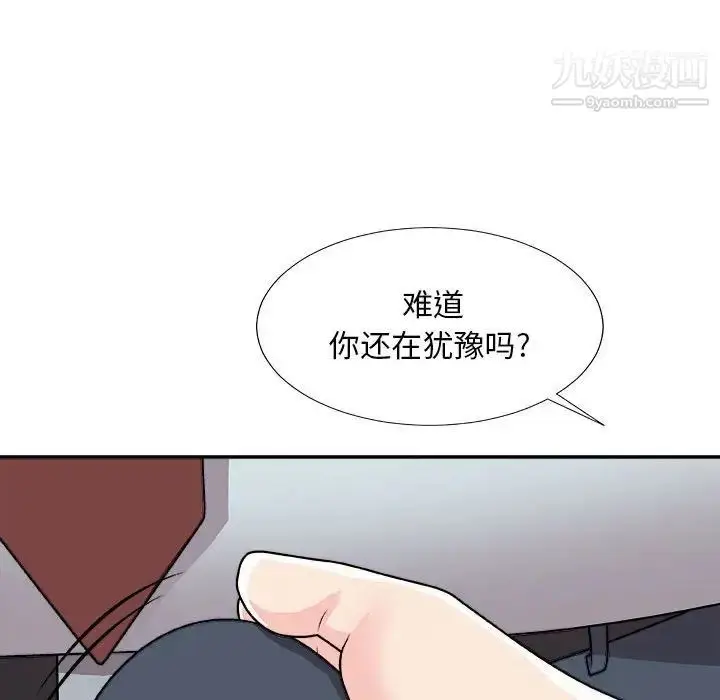 漫画《主播小姐》第89话第6张图