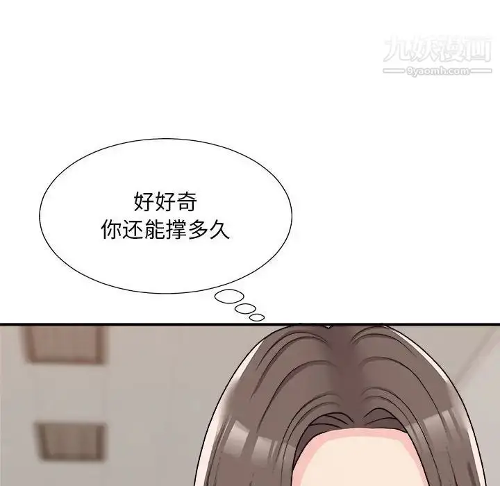 漫画《主播小姐》第89话第64张图