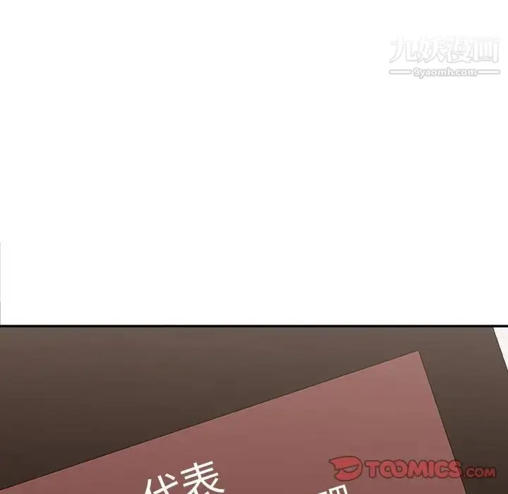 漫画《主播小姐》第89话第69张图