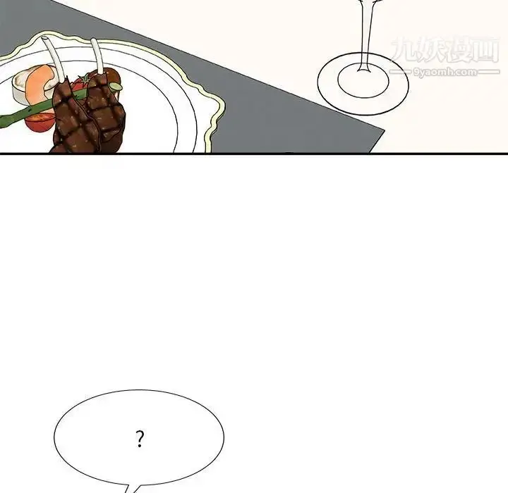 漫画《主播小姐》第89话第73张图