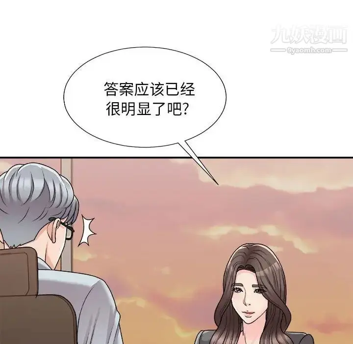 漫画《主播小姐》第89话第8张图