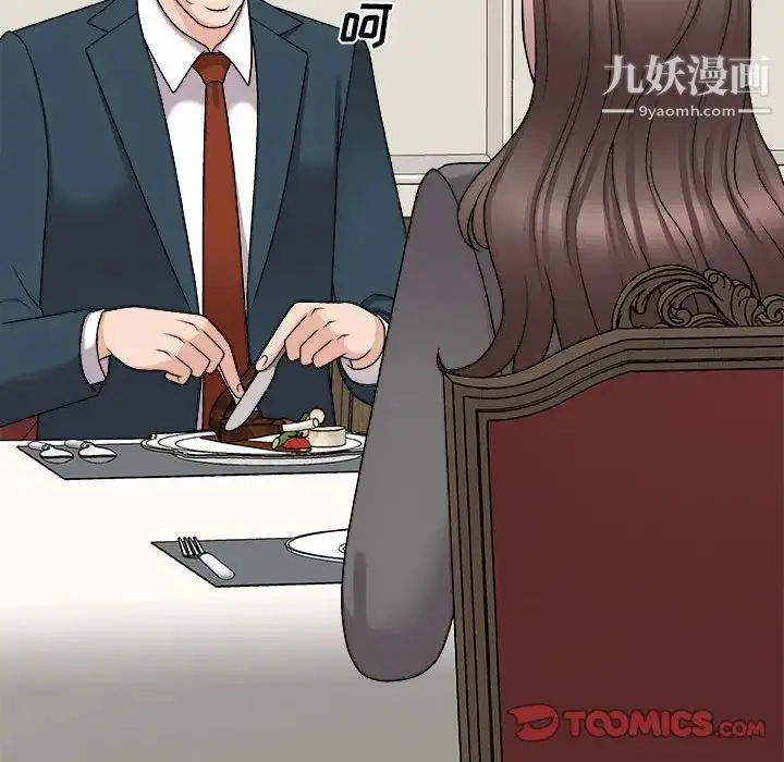漫画《主播小姐》第89话第81张图