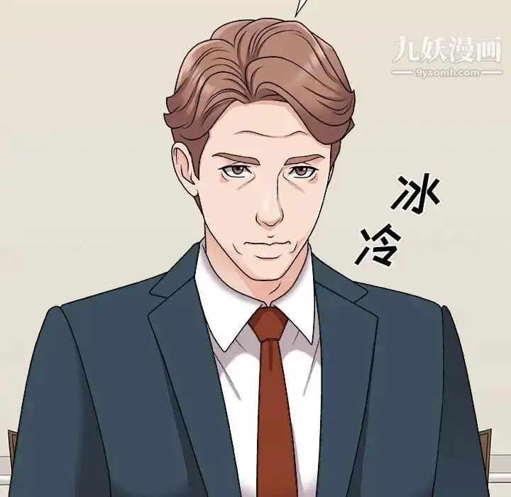 漫画《主播小姐》第89话第85张图